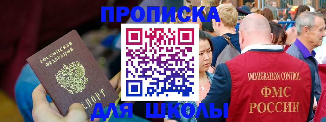 временная регистрация 2025 в Дербенте