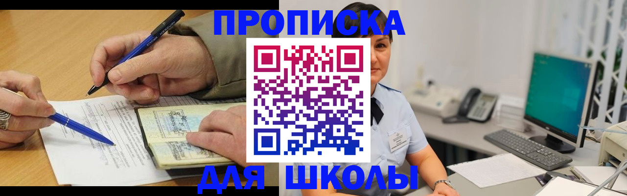 временная регистрация в Дербенте