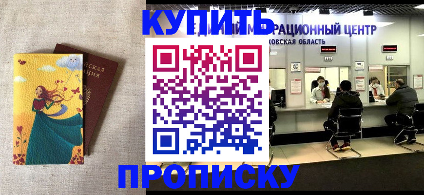 пропишу в квартире в Дербенте