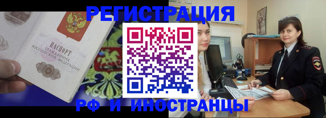 прописка для кредита в Дербенте