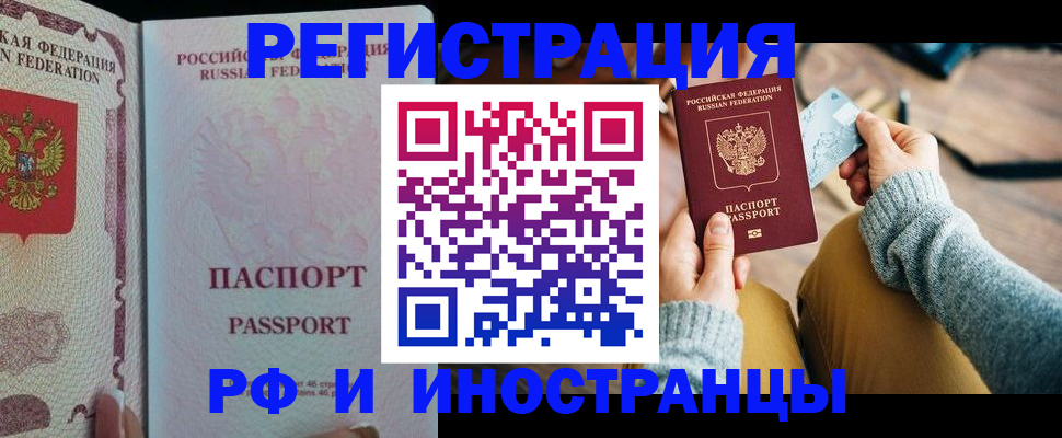 временная регистрация для школы в Дербенте