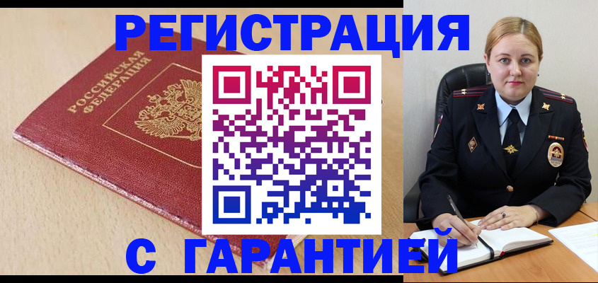 временная регистрация поиск в Дербенте