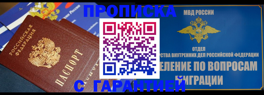 временная регистрация для школы в Дербенте