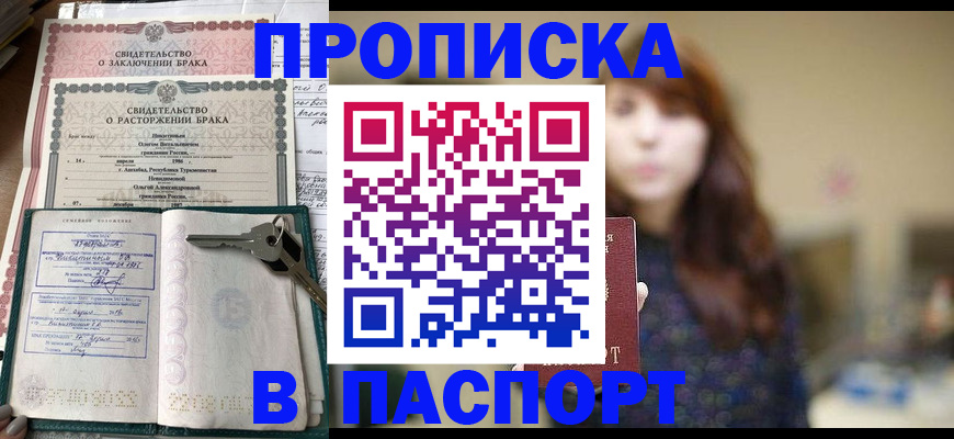 прописка для военкомата в Дербенте