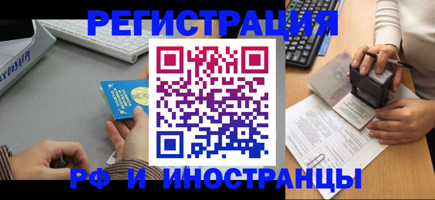 временная регистрация законно в Дербенте