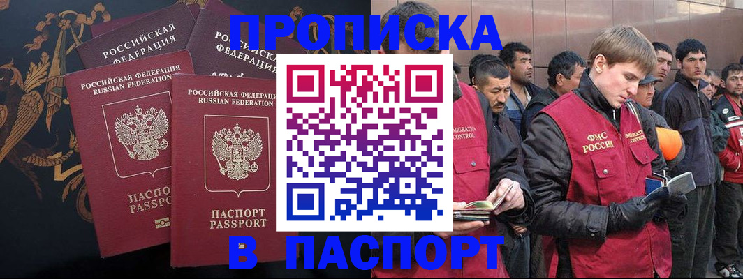 временная регистрация законно в Дербенте