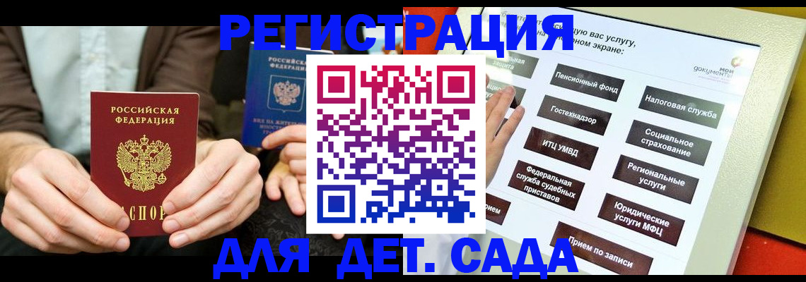 регистрация в Дербенте