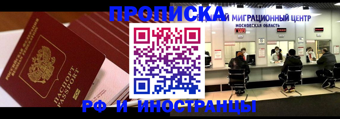 прописка паспорт в Дербенте